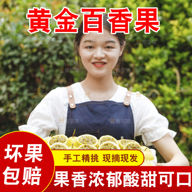 女孩手上端着一箱黄金百香果