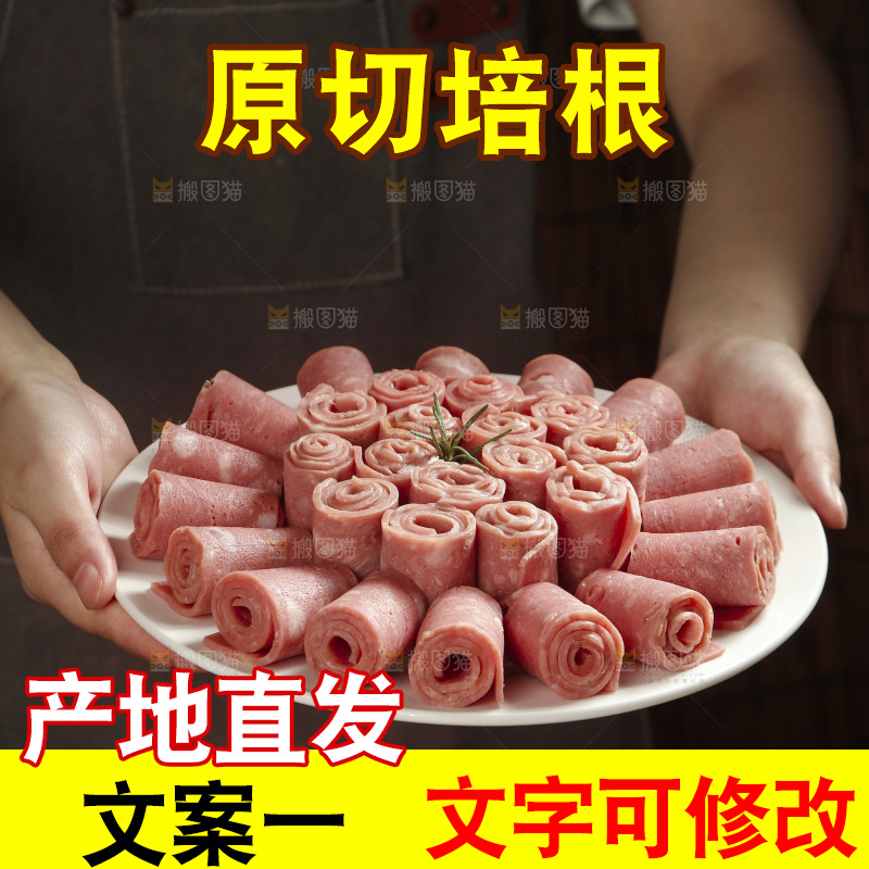 手里端着一盘培根