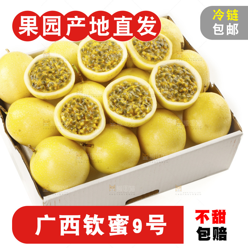 白底上摆放着一箱黄金百香果