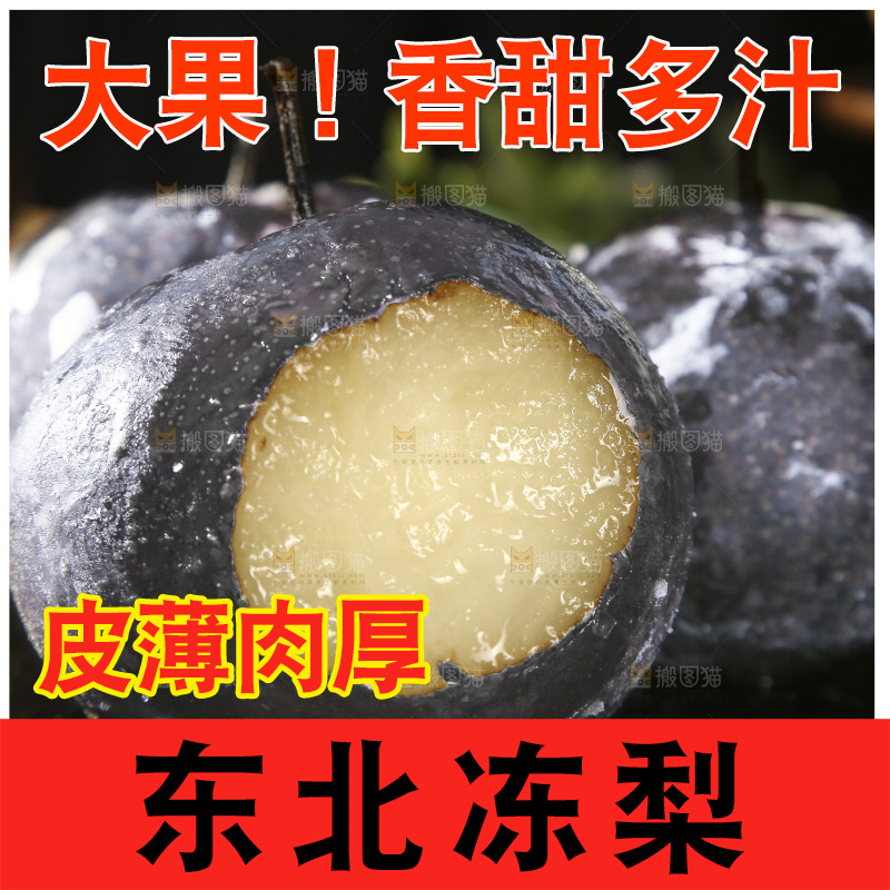 黑石板上放着冻梨