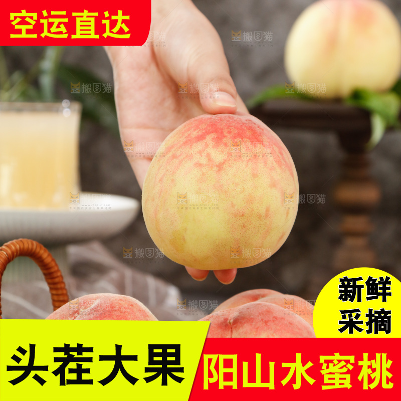 手里拿着水蜜桃