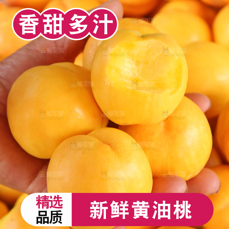 黄油桃特写