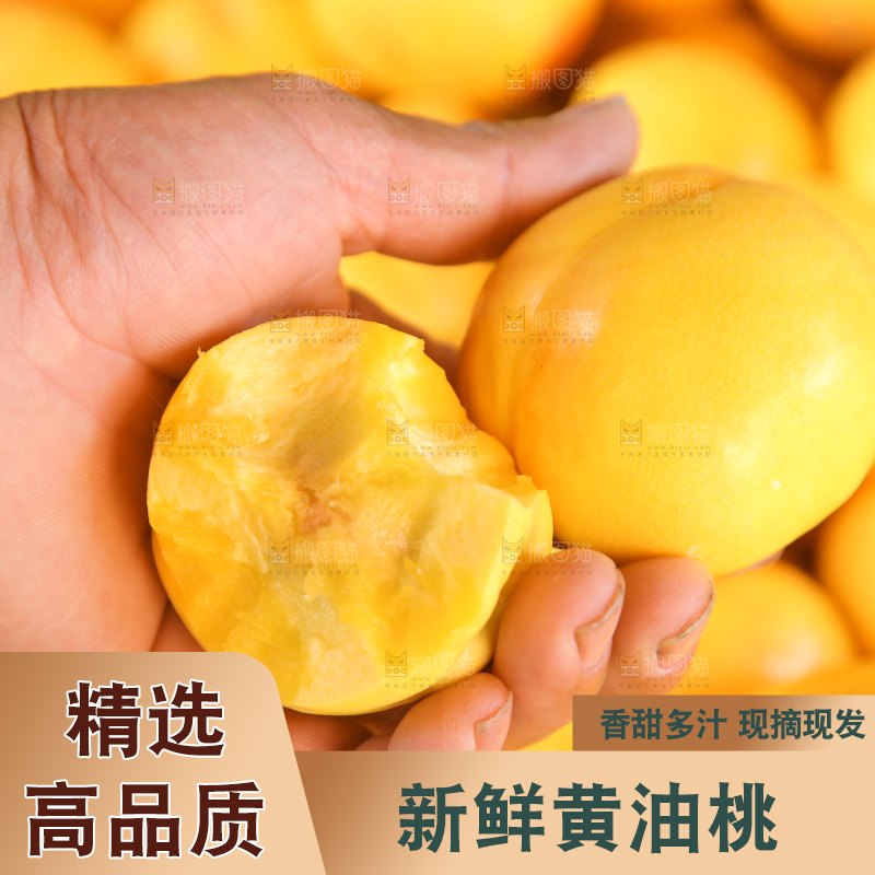 黄油桃纹理