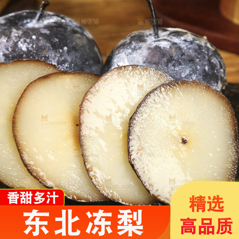 黑石板上放着切块的冻梨