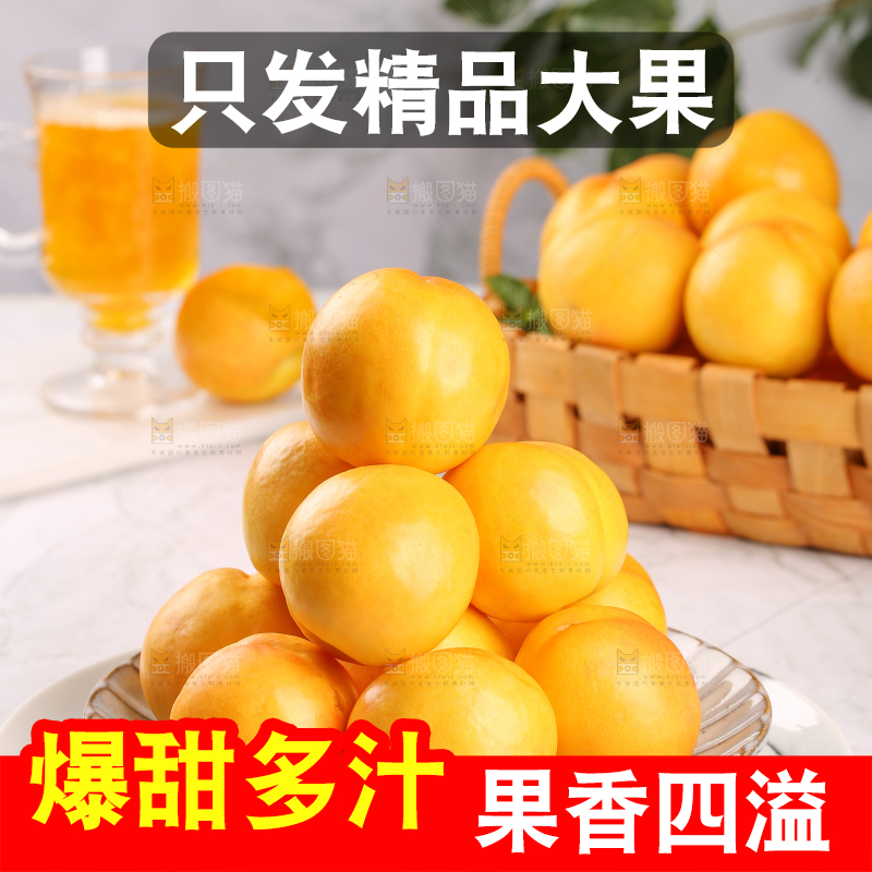 白底上放着一盘黄油桃