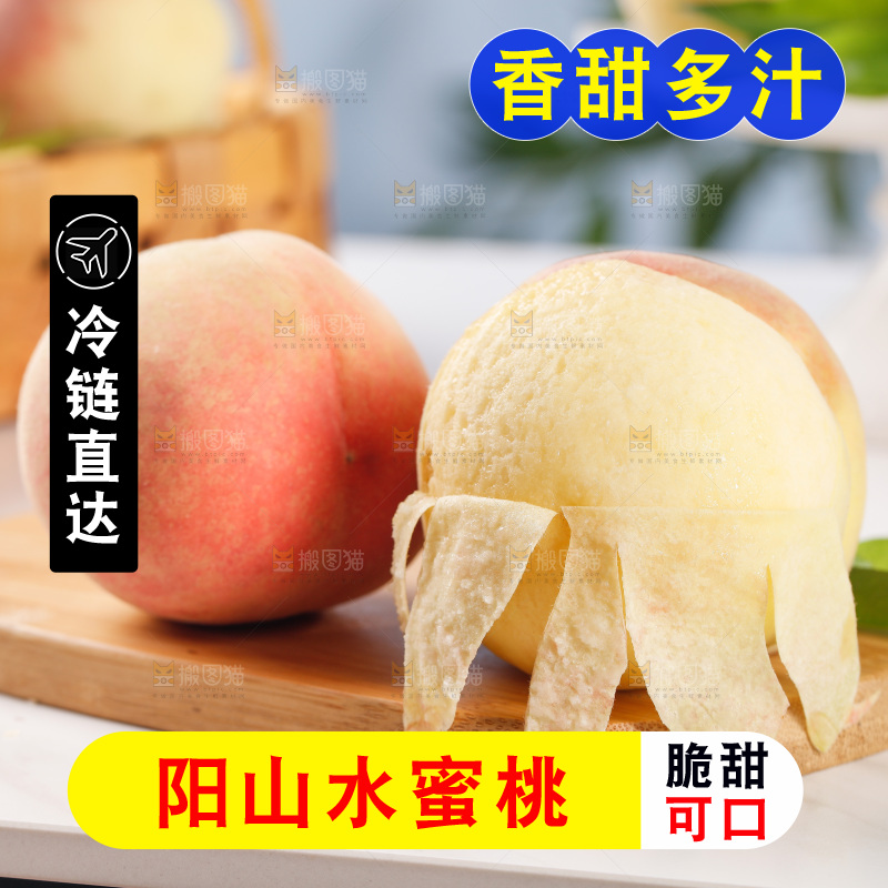 木板上放着水蜜桃