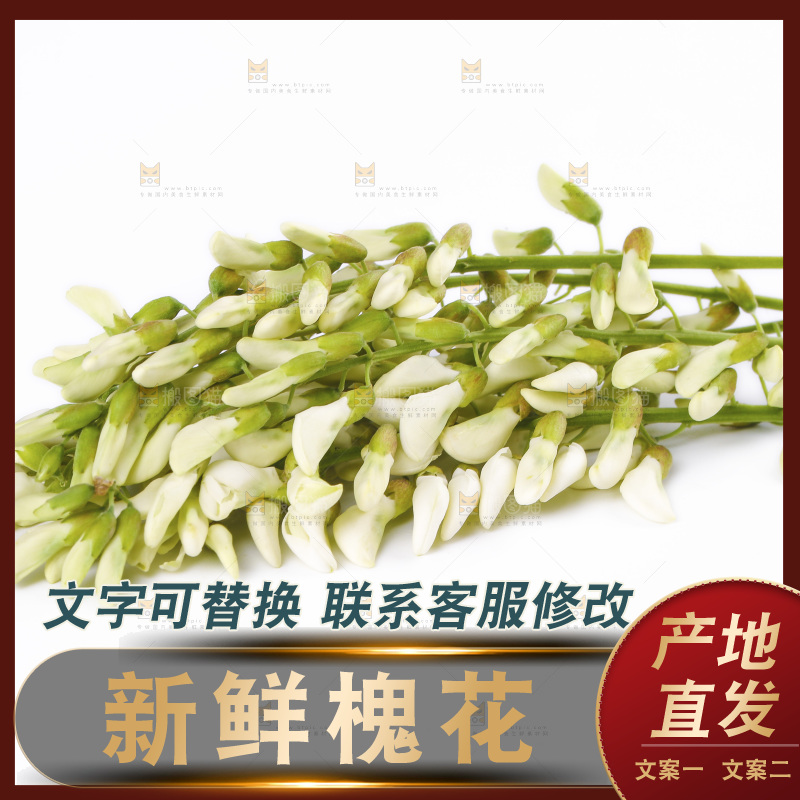 白底上放着槐花
