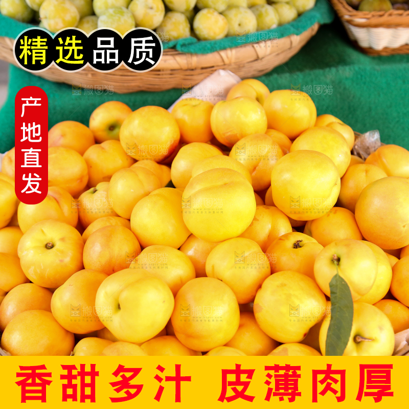 一篮黄油桃