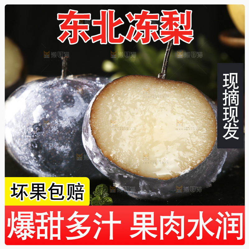 黑石板上放着冻梨