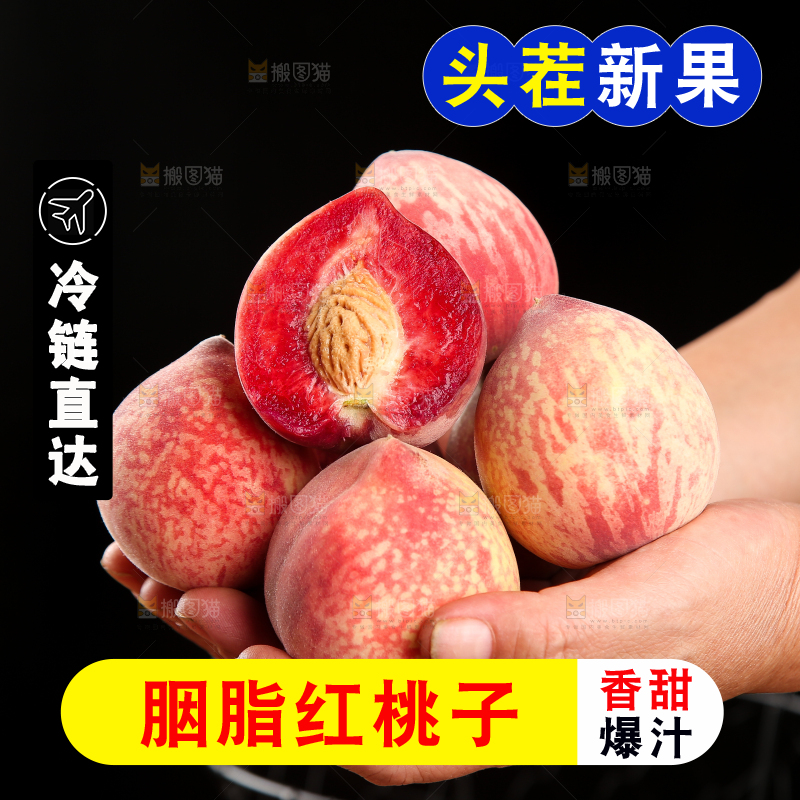 手里捧着广水胭脂红桃子