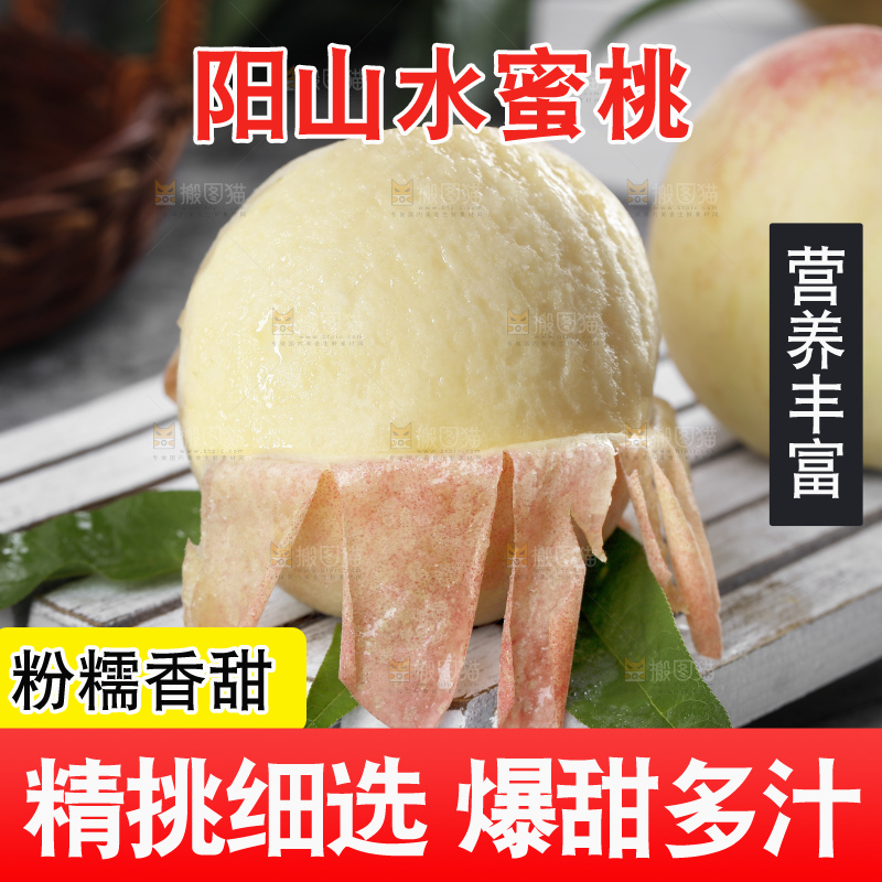 木底上放着无锡水蜜桃