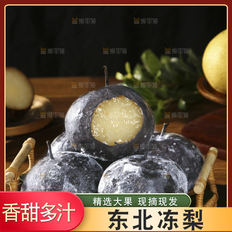 木底上放着一篮冻梨