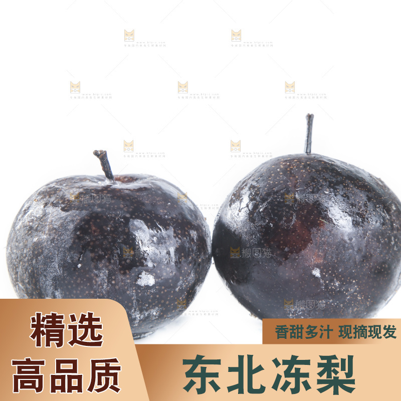 白底上放着两个黑冻梨