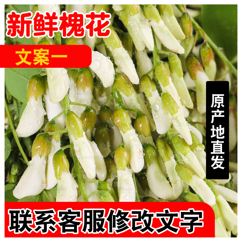 洋槐花纹理