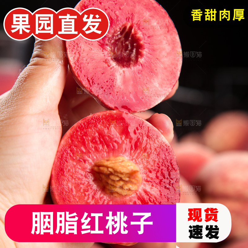 手里拿着血桃