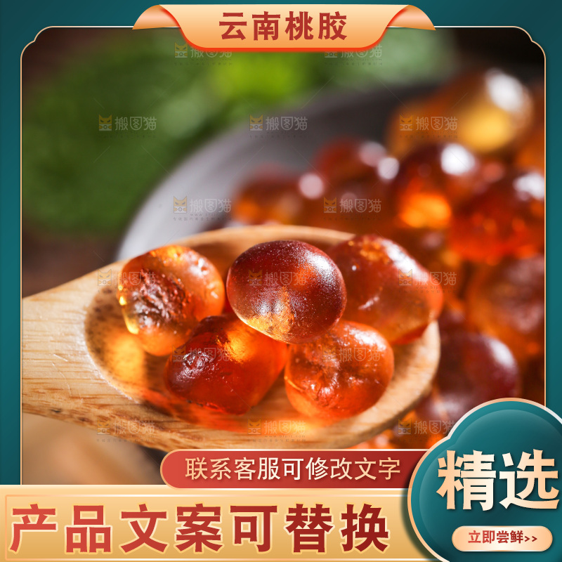 勺子上舀着桃树胶