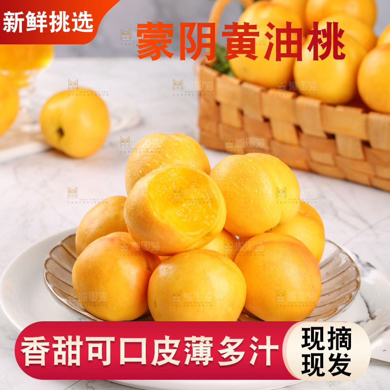 白底上放着一盘黄油桃