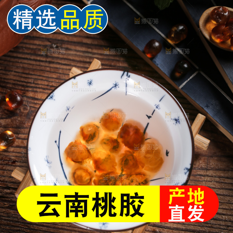 碗里泡着桃胶