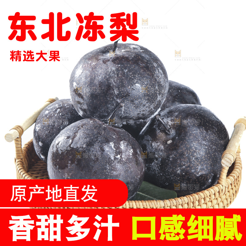 白底上放着一篮黑冻梨