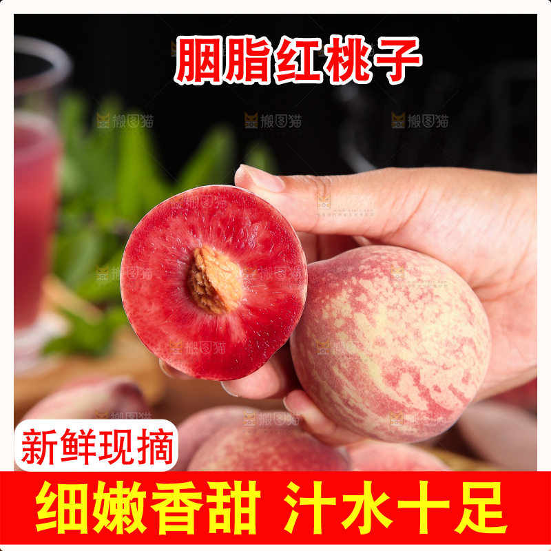 手里拿着血桃