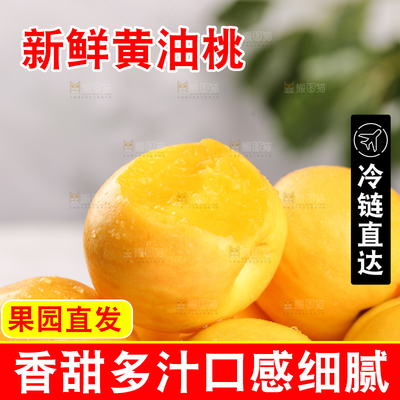 一堆黄金油桃