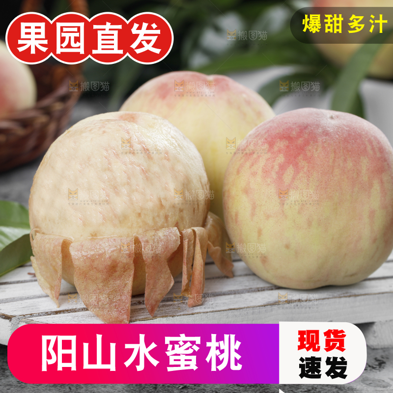 木底上放着无锡水蜜桃