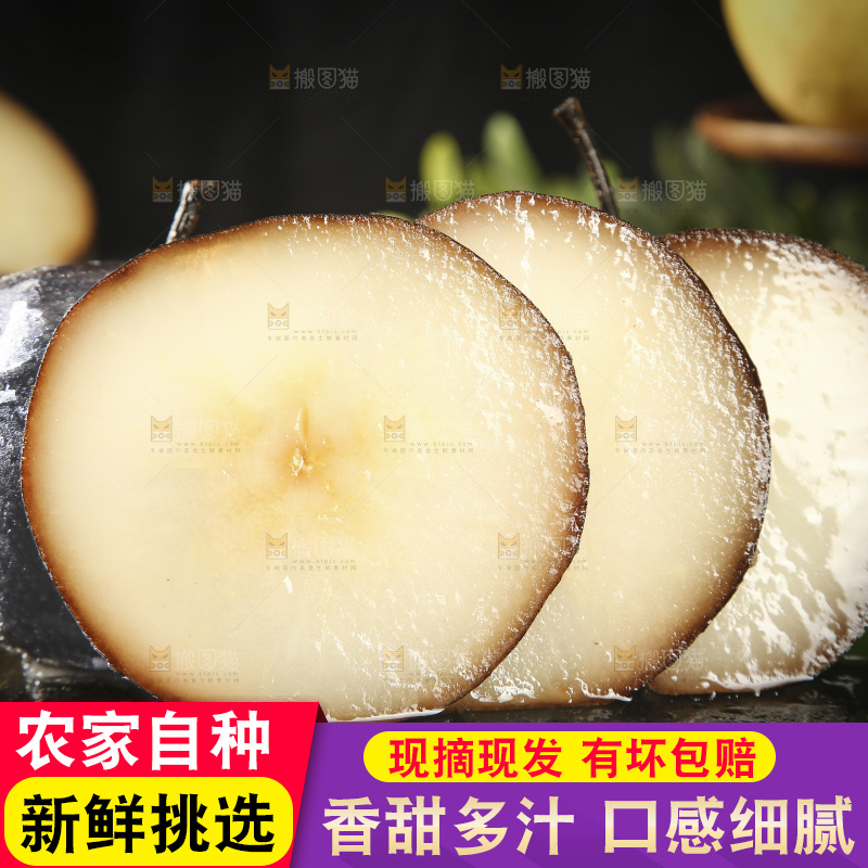 黑石板上放着切块的冻梨