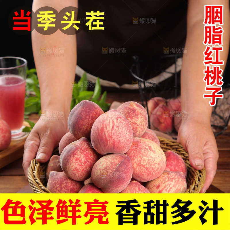 手里端着一篮胭脂红