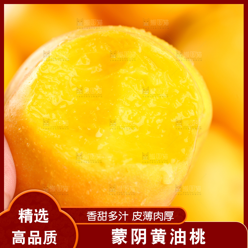 手里拿着黄金油桃