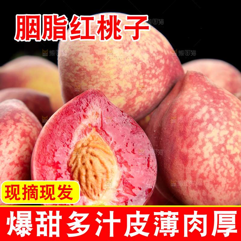 一篮广水胭脂红