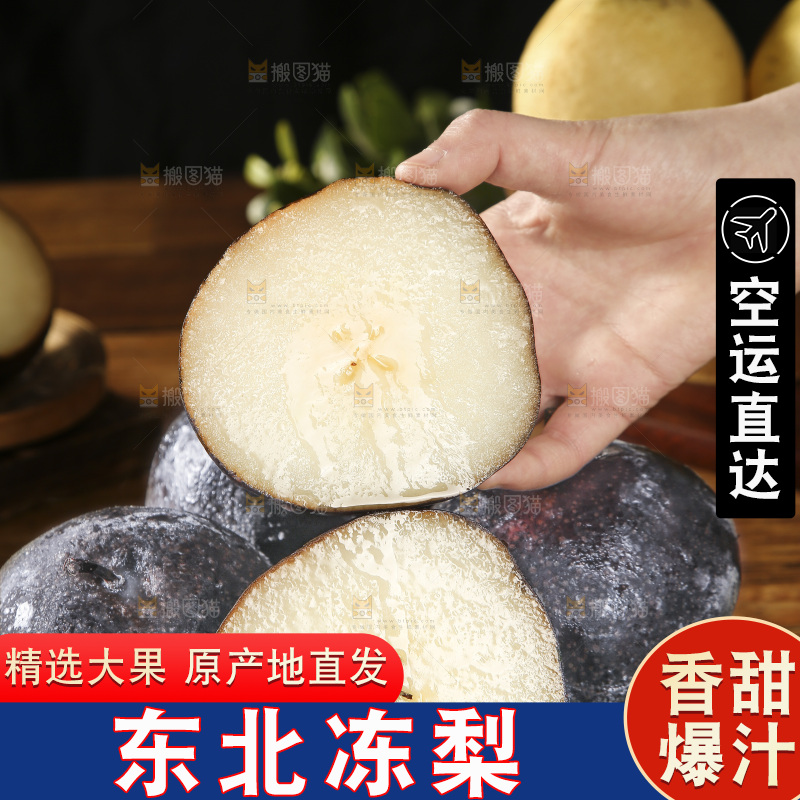 手拿着东北冻梨
