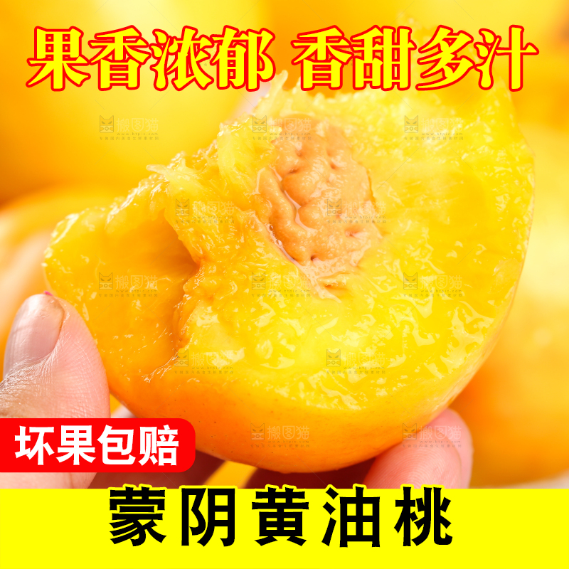 手里拿着黄油桃