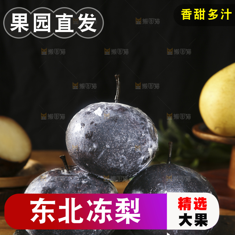 黑石板上摆放着黑冻梨