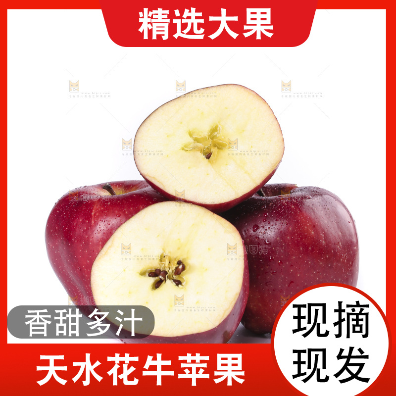 白底上放着花牛苹果