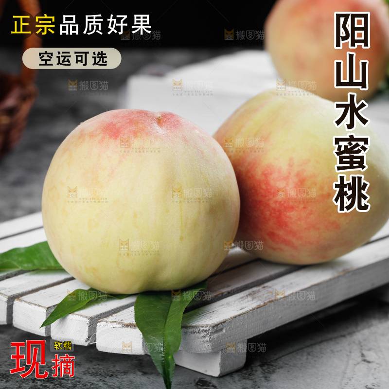 木底上放着无锡水蜜桃