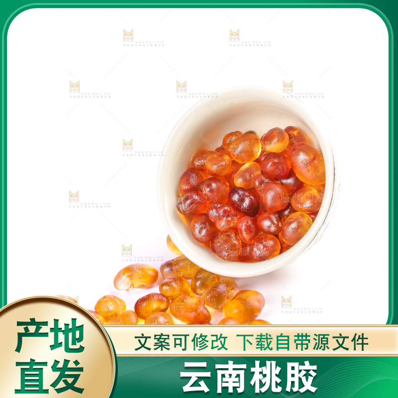 白底上放着一碗桃树胶