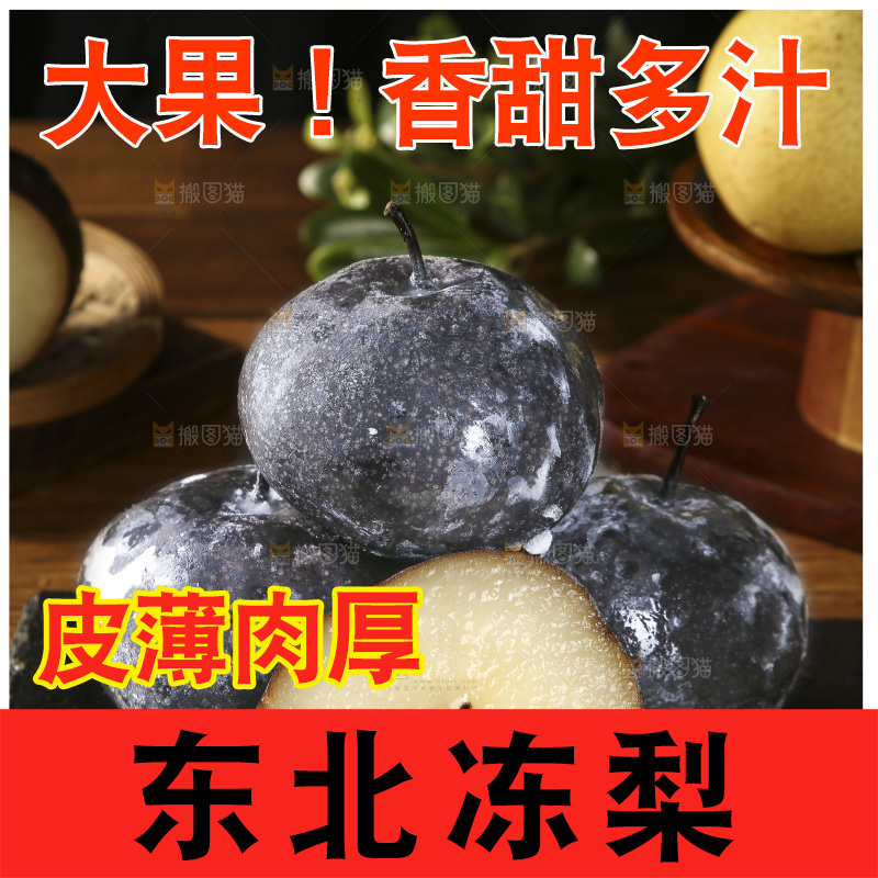 黑石板上放着一堆黑冻梨