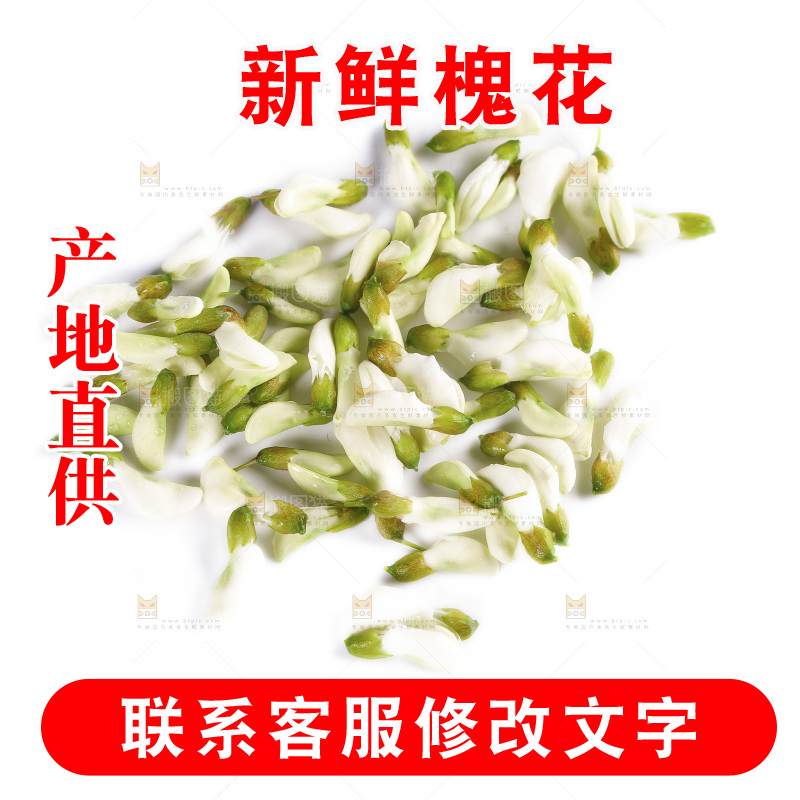 白底上放着洋槐花
