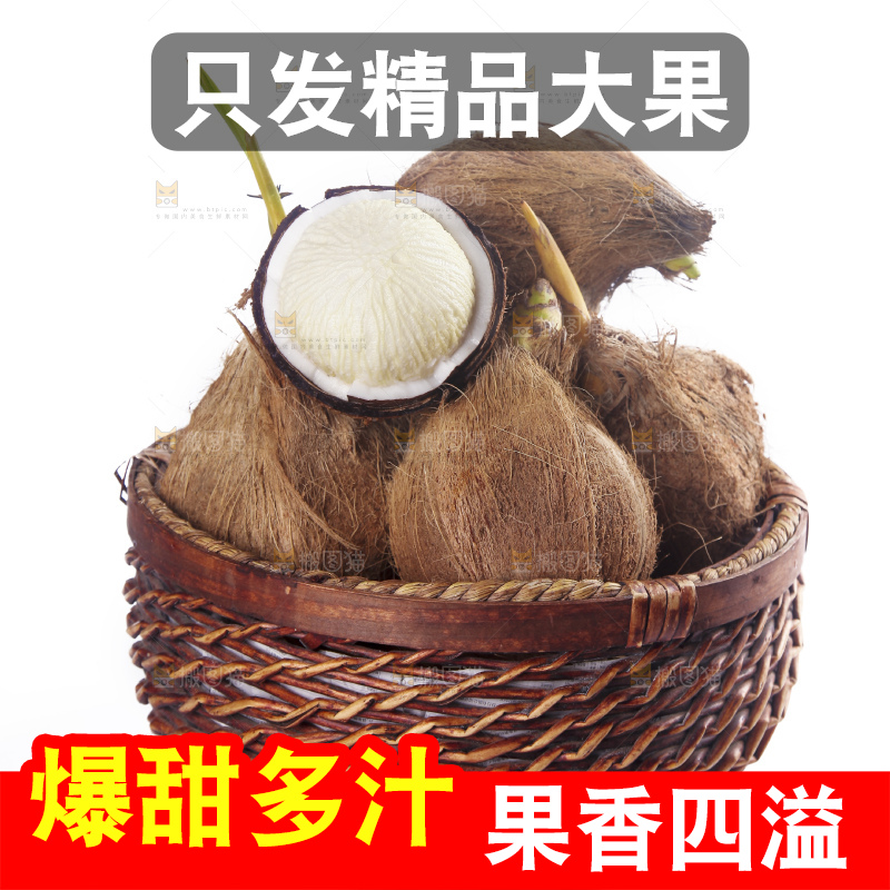 白底上放着一篮椰宝
