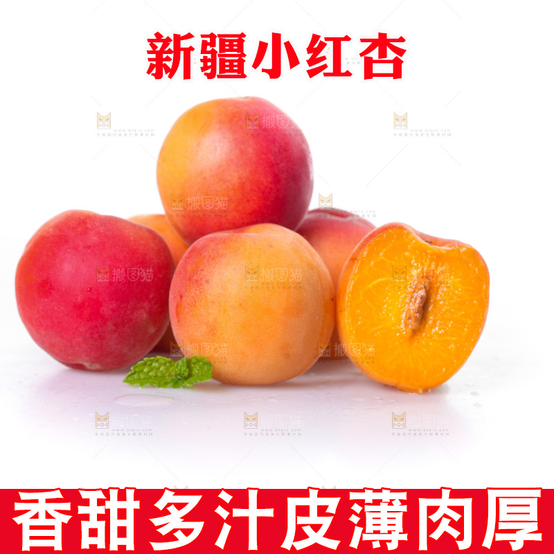 白底上放着胭脂红杏