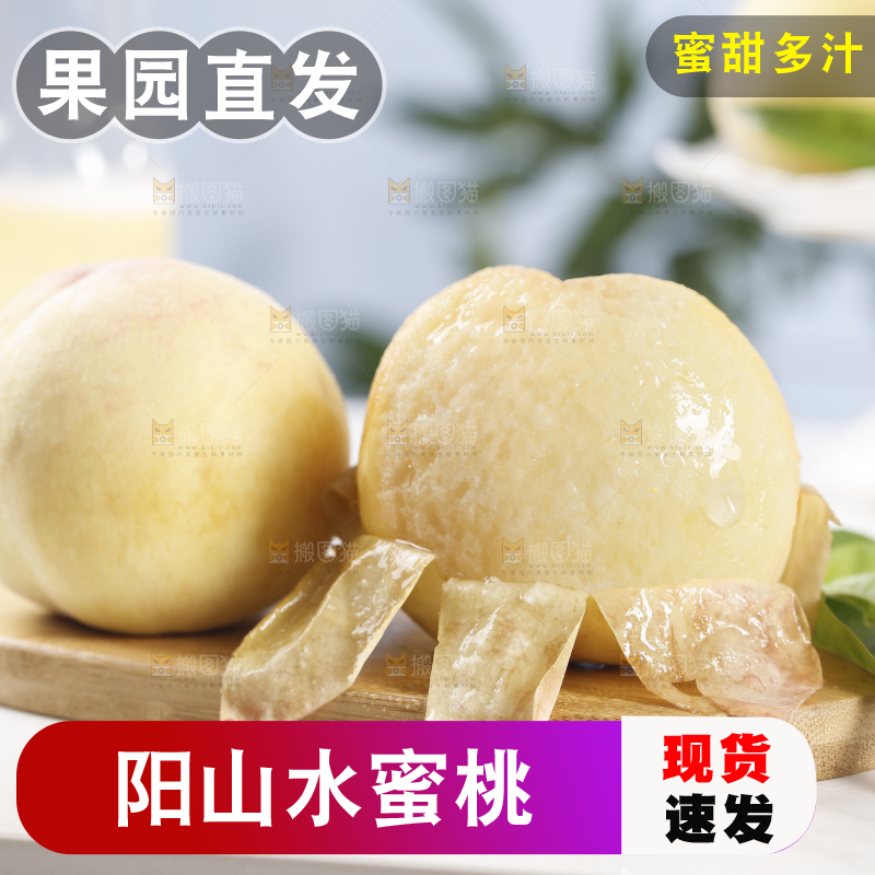 木板上放着水蜜桃