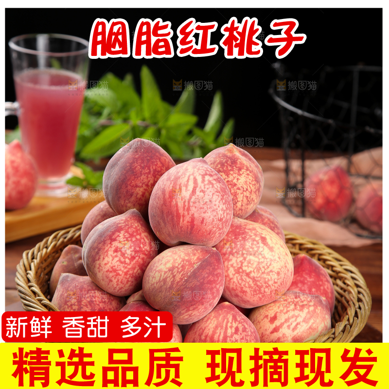 木底上放着一篮胭脂红桃子