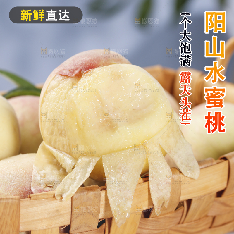 一篮新鲜水蜜桃