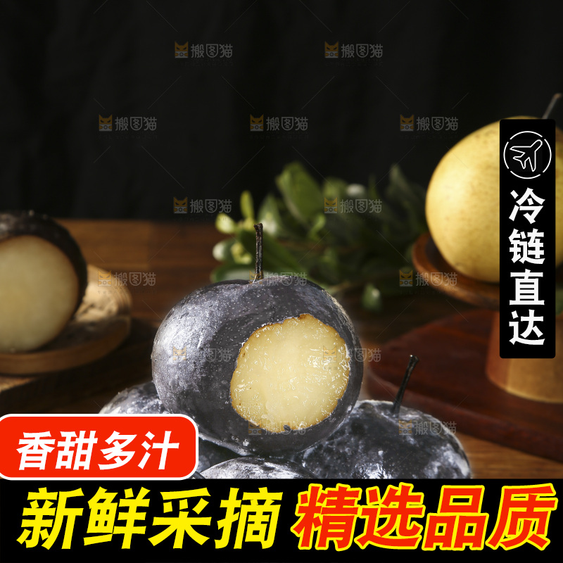 黑石板上放着一堆黑冻梨