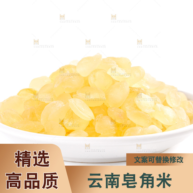 白底上放着一盘皂角米