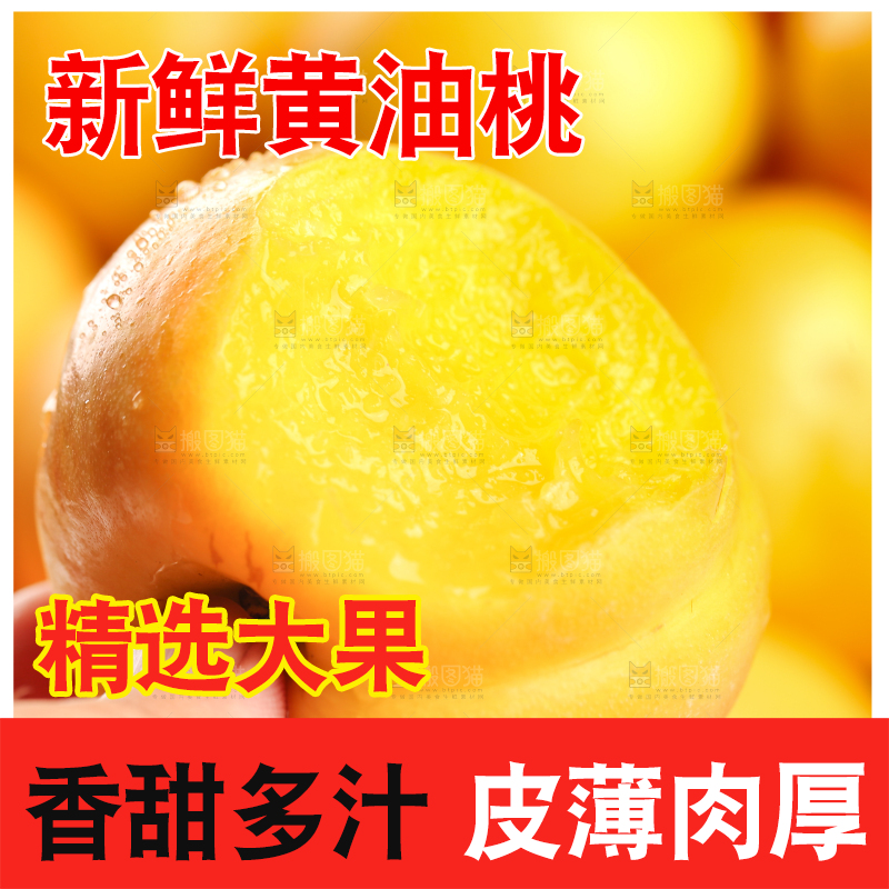 手里拿着黄金油桃