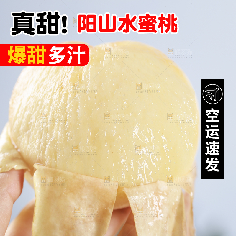 手里拿着水蜜桃