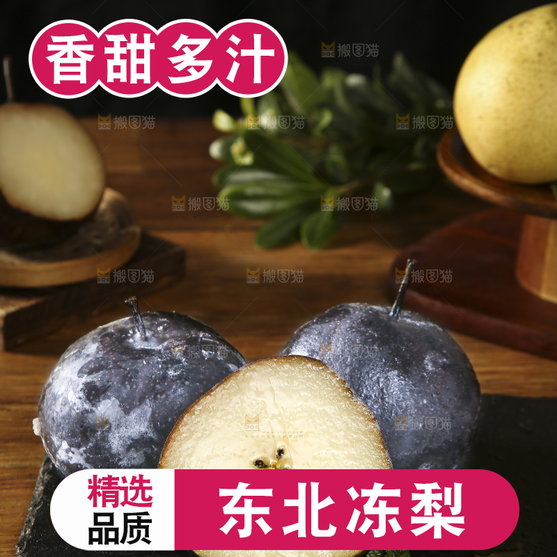 黑石板上摆放着黑冻梨