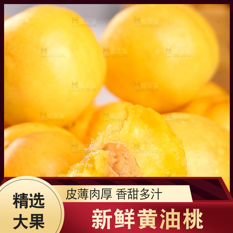 白底上放着一盘黄油桃