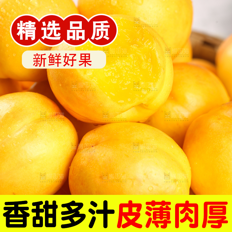 一堆黄金油桃